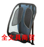 正品包邮 范罗士CRC80299人体工学椅背靠垫/透气腰靠防止脊椎病
