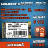 三年换新 KingSpec/金胜维 奇龙 mSATA 64G固态硬盘SSD 送螺丝