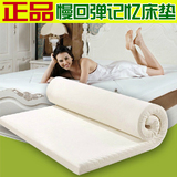 正品特价 慢回弹记忆棉床垫 单人/双人1.8米 天然乳胶席梦思垫子