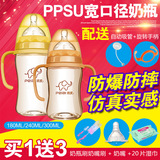 培爱宽口径PPSU新生儿奶瓶 婴儿防胀气自动宝宝奶瓶180/240/300ml