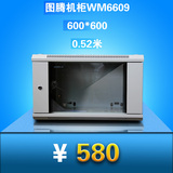 正品图腾机柜9u 0.5米 WM6609 服务器机柜 网络机柜交换机小机柜