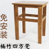 楠竹四方凳子 免安装 小板凳换鞋凳儿童小方凳子圆凳靠背椅实木