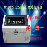 惠普1022打印机HP1022N惠普高速A4黑白激光二手打印机家用、商用