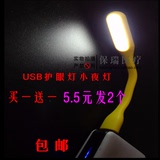 柔光护眼LED随身灯笔记本电脑USB灯键盘夜灯充电宝移动电源户外灯