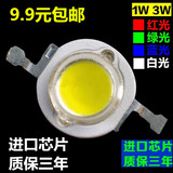 进口芯片1W3W5W白光/暖白/红/绿/蓝/黄/紫光大功率LED灯珠