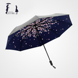 超强防晒防紫外线太阳伞黑胶折叠晴雨伞女生两用小黑伞樱花遮阳伞
