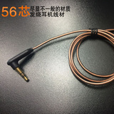 DIY耳机配件56芯无损音质 耳机升级线材半成品 专业线材无氧铜线