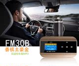 车载MP3播放器 汽车SDMP3播放插U盘/SD+3.5mm+SD卡转FM调频发射器