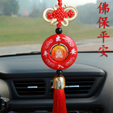 红色中国结汽车挂件 观音佛像挂件 车用挂饰 车内用品 保平安饰品
