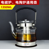 耐热加厚玻璃茶壶电磁炉专用烧水壶茶具泡茶器煮花茶壶不锈钢过滤