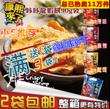 康熙来了台湾进口薯片咔咔龙虾饼90g虾片膨化食品休闲零食大礼包