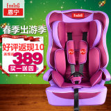 恩宁守护神儿童安全座椅 宝宝车载汽车用婴儿座椅0-12岁 isofix