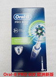 德国原装 欧乐b 600 oral -b pro600 D16 650 3D智能电动牙刷