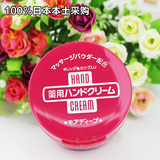 日本正品资生堂尿素护手霜Shiseido保湿滋润手霜补水滋养红罐100g