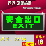 新国标消防应急灯 led插电安全出口指示灯牌疏散层道通道标志灯牌