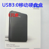 USB3.0移动硬盘盒新款2.5寸SATA串口笔记本硬盘壳子卡扣式免螺丝