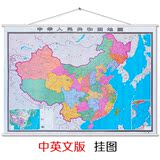 中国地图中英文挂图1.5X1.1米超大办公室客厅挂画装饰画地图包邮