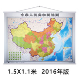 中国行政地图挂图超大高清2016新办公书房客厅会议室装饰画包邮