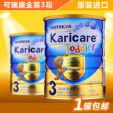 澳洲新西兰可瑞康金装加强3段三段karicare gold婴幼儿牛奶粉代购