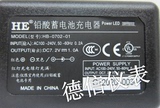 HE 铅酸蓄电池智能充电器 DC7.2V/1.0A,用于6V电池，LED转换灯。