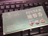 苏州新城花园酒店自助餐自助晚餐券！168元/人！