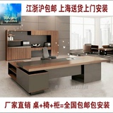上海办公家具主管桌老板桌经理桌大班台油漆桌现代时尚简约白领桌