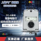 上海第六电表厂 梅格牌 ZC-8型接地电阻测试仪 防雷接地电阻摇表