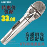 特惠包邮Sony索尼KTV有线麦克风家用K歌功放音响会议卡拉OK话筒