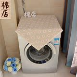 洗衣机罩防尘布多用巾冰箱电视柜空调微波炉盖布田园欧式韩版定做