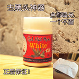 泰国正品white芦荟胶去黑头水撕拉型去粉刺 草莓鼻福音！1瓶包邮