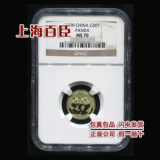 评级币 2009年熊猫1/10盎司普制金币NGC MS70 纪念币