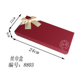 韩版设计高档丝巾盒 皮夹盒 特种纸酒红色礼品盒 领带包装盒批发