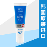 韩国原装进口 爱茉莉麦迪安67美白牙膏 强效去牙渍清新口气100g