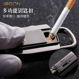 JOBON中邦汽车钥匙扣 男士腰挂钥匙挂件多功能充电打火机创意礼品