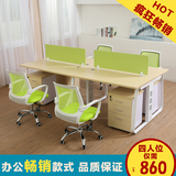 办公桌 广州职员桌椅4人位组合简约现代电脑工位 2人员工屏风卡座