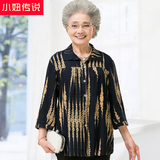 中老年人女奶奶春装长袖T恤衬衫60岁70妈妈装夏装中袖80上衣妇女