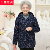 中老年人秋装女风衣中长款加肥加大老太太外套60岁70奶奶装80老人