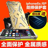 iphone苹果6sPlus手机壳钢化膜保护套4.7寸钢铁侠防摔金属边框潮