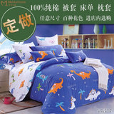 儿童纯棉被罩 恐龙全棉120 150单人双人床上用品定做被套单件床单
