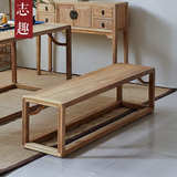 新中式长条凳老榆木茶椅全实木床尾凳禅意免漆换鞋凳餐椅书房