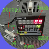计数器计米器电子数显计长仪加减可逆NPN信号输入H7JC2-6E2R
