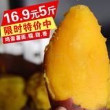 农家鸡蛋薯5斤装 黄心红薯新鲜地瓜糯甜小香番薯 有机生山芋包邮