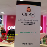 香港代购 OLAY玉兰油滋润保湿乳液150ml 敏感性肌肤专用 正品保证