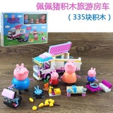 佩佩猪Peppa Pig小猪佩奇乐高式积木 野炊野餐汽车过家家游乐玩具