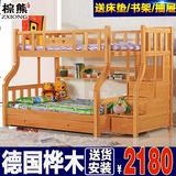 棕熊 桦木儿童床 实木双层床 子母床 高低床上下床 上下铺母子床
