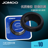 JOMOO九牧洁具 马桶防臭密封圈 坐便器安装配件 法兰橡胶圈97099