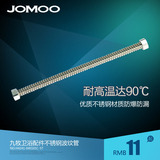 JOMOO九牧4分不锈钢金属波纹管软管水管 冷热花洒马桶进水管H4241