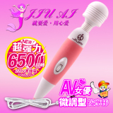 日本220V直插AV棒女性震动按摩棒 G点高潮女用自慰器玩具情趣用品