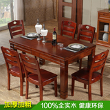 全实木餐桌长方形方桌小户型饭桌4人橡胶木餐桌椅组合6人现代简约