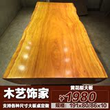 黄花梨实木大板 现货老板桌餐桌茶桌书桌 花梨木原木红木大板桌面